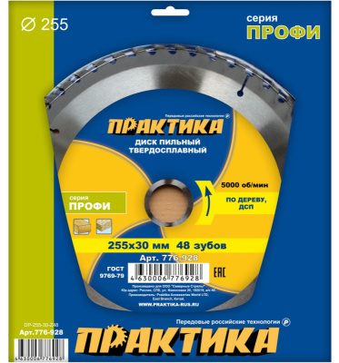 Диск пильный твёрдосплавный по дереву, ДСП ПРАКТИКА 255 х 30 мм, 48 зубов Диск пильный твёрдосплавный по дереву, ДСП ПРАКТИКА 255 х 30 мм, 48 зубов