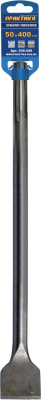 Зубило SDS-MAX плоское ПРАКТИКА 50 х 400 мм (1 шт) клипса* Зубило SDS-MAX плоское ПРАКТИКА 50 х 400 мм (1 шт) клипса*