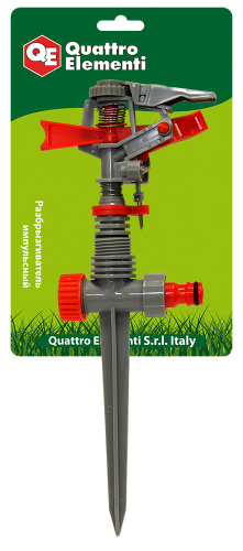 Разбрызгиватель импульсный QUATTRO ELEMENTI пластик, радиус до 12 метров