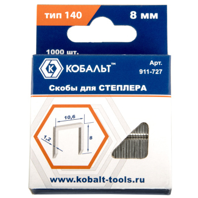Скобы КОБАЛЬТ для степлера 8 мм, Тип 140 толщина, 1,2 мм, ширина 10,6 мм ( 1000 шт) коробка