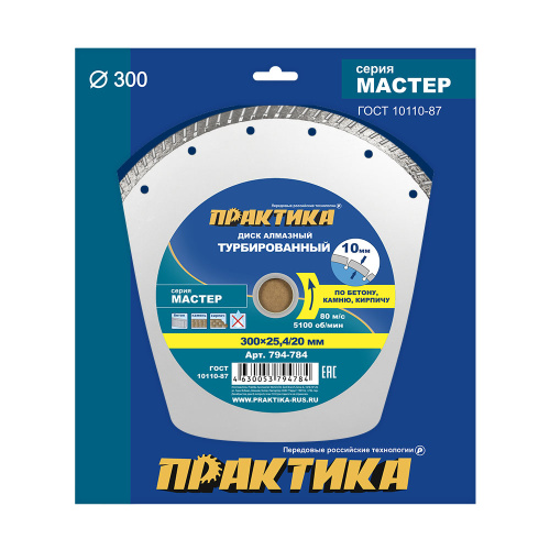 Диск алмазный турбированный ПРАКТИКА "Мастер" 300 х 25,4 / 20 мм (1 шт.) коробка Диск алмазный турбированный ПРАКТИКА "Мастер" 300 х 25,4 / 20 мм (1 шт.) коробка