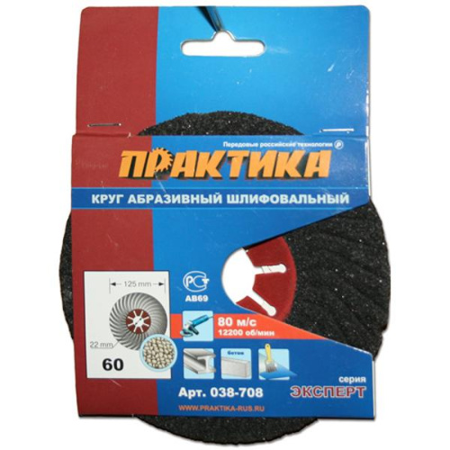 Круг абразивный торцевой ПРАКТИКА 125 х 22 мм Р 60 (1 шт)  картонный подвес