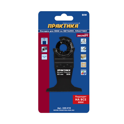 Насадка для МФИ ПРАКТИКА режущая прямая, BiM, по металлу и дереву, 65 мм, мелкий зуб