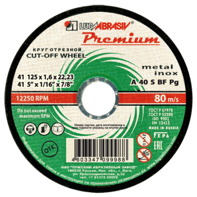Диск абразивный по металлу отрезной Луга-Абразив Premium 125 x 22 x 1.6 мм + нерж. 