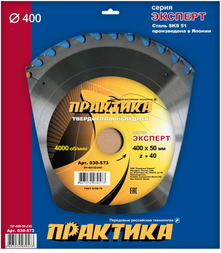 Диск пильный твёрдосплавный по дереву, ДСП ПРАКТИКА 400 х 50 мм, 40 зубов Диск пильный твёрдосплавный по дереву, ДСП ПРАКТИКА 400 х 50 мм, 40 зубов