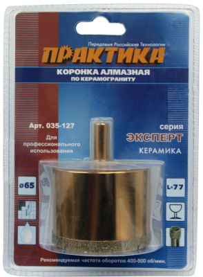 Коронка алмазная ПРАКТИКА "Эксперт" по керамограниту 65мм (1шт) блистер Коронка алмазная ПРАКТИКА "Эксперт" по керамограниту 65мм (1шт) блистер