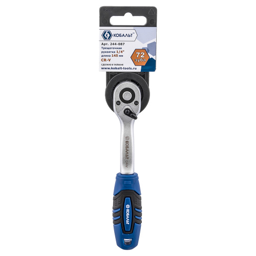 Трещоточная рукоятка изогнутая КОБАЛЬТ 1/4" 145 мм, 72 зубьев  (1 шт.) подвес