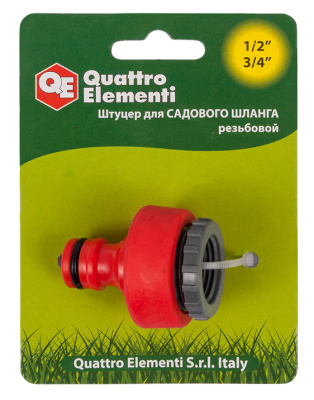 Штуцер для шланга QUATTRO ELEMENTI внутр. резьба  1/2" и 3/4" - БРС папа, мягкий пластик