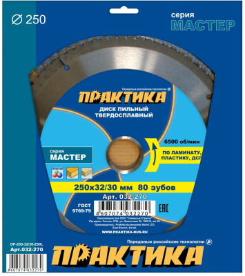 Диск пильный твёрдосплавный по ламинату ПРАКТИКА 250 х 32\30 мм, 80 зубов Диск пильный твёрдосплавный по ламинату ПРАКТИКА 250 х 32\30 мм, 80 зубов