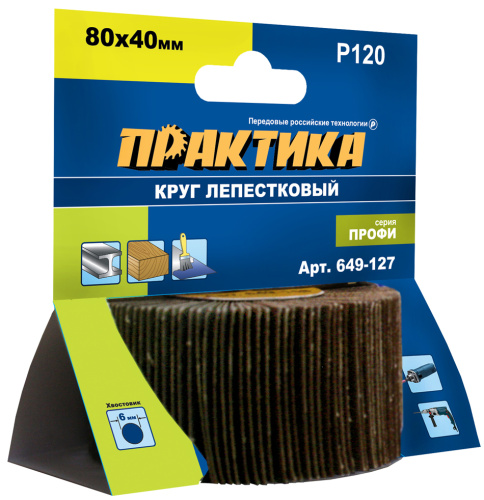 Круг лепестковый с оправкой ПРАКТИКА 80х40мм, P120, хвостовик 6 мм, серия Профи