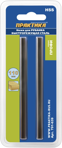 Нож для рубанка ПРАКТИКА 110 мм х 5,5 мм, быстрорежущая сталь (HSS), (2 шт) для рубанков 110 мм (