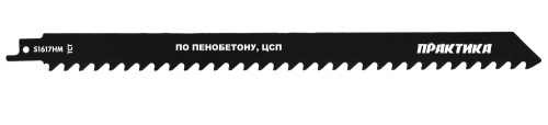 Пилки для лезвийной пилы ПРАКТИКА твердосплавные S1617HM по дереву, замороженным продуктам, 305 мм