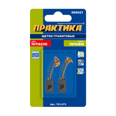 Щетка графитовая ПРАКТИКА для HITACHI (аналог 999021) с пружиной, 6,5x7,5x12,3мм, автостоп (791-073)