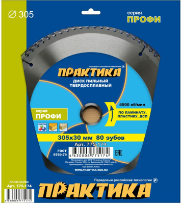 Диск пильный твёрдосплавный по ламинату ПРАКТИКА 305 х 30 мм, 80 зубов Диск пильный твёрдосплавный по ламинату ПРАКТИКА 305 х 30 мм, 80 зубов