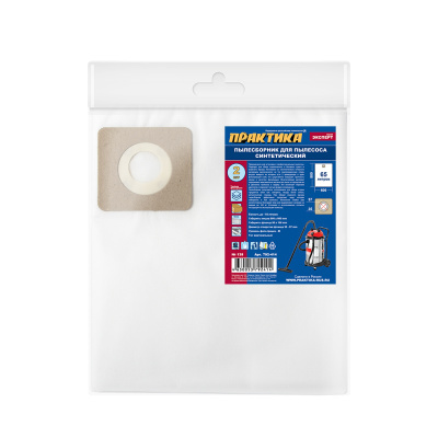Мешок для пылесоса ПРАКТИКА № 138 для REDVERG, ЗУБР, КАЛИБР и др.,до 65 л., синтетический, уп. 2 шт.