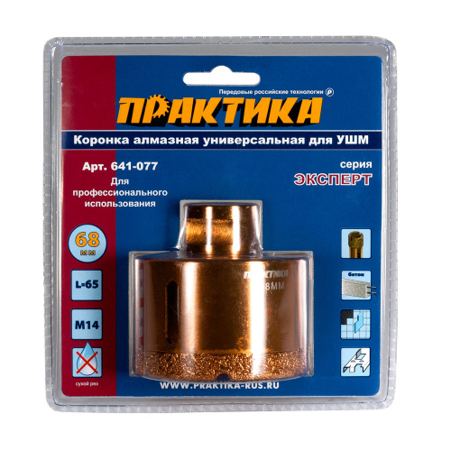 Коронка алмазная для МШУ ПРАКТИКА "Эксперт" 68 мм (1шт) блистер