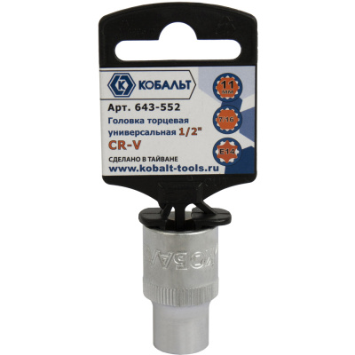 Головка торцевая универсальная КОБАЛЬТ 1/2", 11 мм, SPLINE Cr-V (1 шт.) подвес