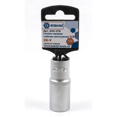 Головка торцевая глубокая КОБАЛЬТ 3/8", 18 мм, Cr-V (1 шт.) подвес