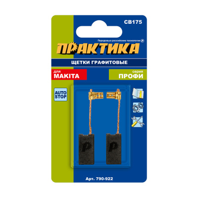 Щетка графитовая ПРАКТИКА для MAKITA (аналог CB-175/арт.195844-2) 6x13x26,5 мм, автостоп (790-922), 