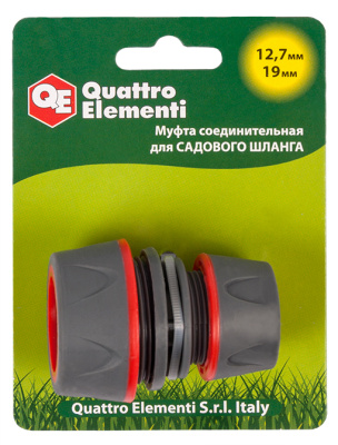 Муфта соединительная QUATTRO ELEMENTI ремонтная 1/2" - 3/4",  мягкий пластик