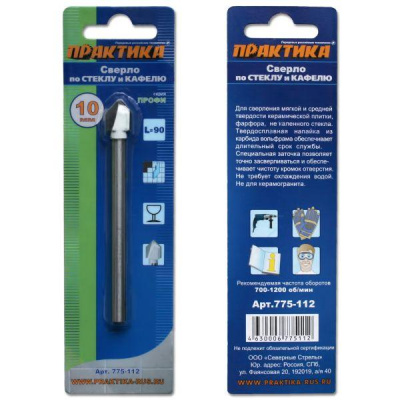 Сверло по стеклу ПРАКТИКА  ."Профи"  V-тип 10 х 96 мм (1шт.) блистер* Сверло по стеклу ПРАКТИКА  ."Профи"  V-тип 10 х 96 мм (1шт.) блистер*