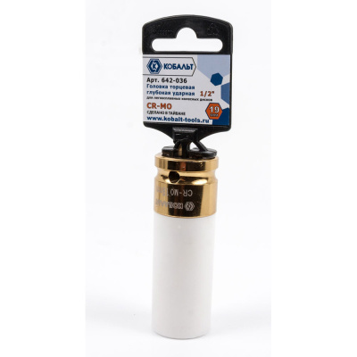 Головка торцевая глубокая ударная КОБАЛЬТ 1/2", 19 мм, для легкосплавных колесных дисков Cr-Mo