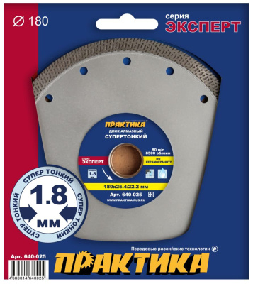 Диск алмазный турбированный ПРАКТИКА "Супер тонкий" 180 х 25,4/22 мм, толщина 1,8 мм (1 шт.) коробка Диск алмазный турбированный ПРАКТИКА "Супер тонкий" 180 х 25,4/22 мм, толщина 1,8 мм (1 шт.) коробка