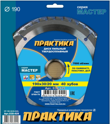Диск пильный твёрдосплавный по ламинату ПРАКТИКА 190 х 30\20 мм, 40 зубов Диск пильный твёрдосплавный по ламинату ПРАКТИКА 190 х 30\20 мм, 40 зубов