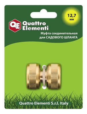 Муфта соединительная QUATTRO ELEMENTI ремонтная 1/2" - 1/2",  латунь