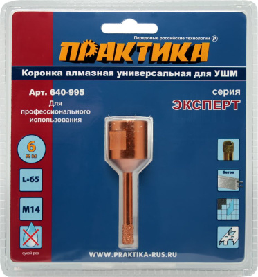 Коронка алмазная для МШУ ПРАКТИКА "Эксперт"  6 мм (1шт) блистер Коронка алмазная для МШУ ПРАКТИКА "Эксперт"  6 мм (1шт) блистер