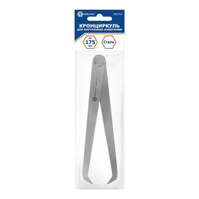 Кронциркуль КОБАЛЬТ для внутренних измерений до 175 мм, из углеродистой стали, подвес