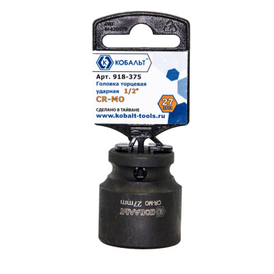 Головка торцевая ударная КОБАЛЬТ 1/2", 27 мм, Cr-Mo (1 шт.) подвес