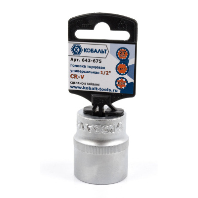 Головка торцевая универсальная КОБАЛЬТ 1/2", 27 мм, SPLINE Cr-V (1 шт.) подвес