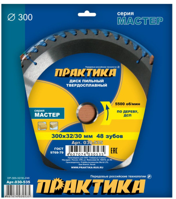 Диск пильный твёрдосплавный по дереву, ДСП ПРАКТИКА 300 х 32\30 мм, 48 зубов Диск пильный твёрдосплавный по дереву, ДСП ПРАКТИКА 300 х 32\30 мм, 48 зубов