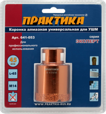 Коронка алмазная для МШУ ПРАКТИКА "Эксперт" 45 мм (1шт) блистер Коронка алмазная для МШУ ПРАКТИКА "Эксперт" 45 мм (1шт) блистер