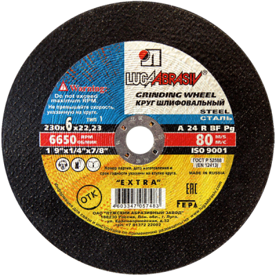 Диск абразивный по металлу шлифовальный Луга-Абразив Extra 230 x 22 x 6.0 мм
