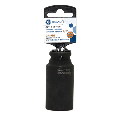 Головка торцевая глубокая ударная КОБАЛЬТ 1/2", 27 мм, Cr-Mo (1 шт.) подвес