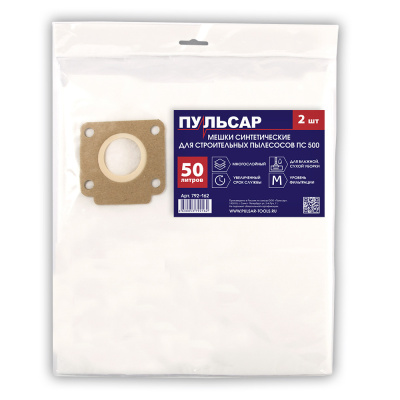 Мешок для пылесоса ПУЛЬСАР ПС 500 синтетический 50 литров (2 шт)
