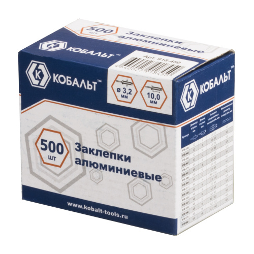 Заклепки КОБАЛЬТ алюминиевые, 3,2 х 10 мм (500 шт.) коробка