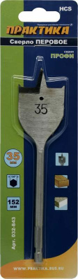 Сверло по дереву перовое ПРАКТИКА  35 х 152 мм (1шт.) блистер*