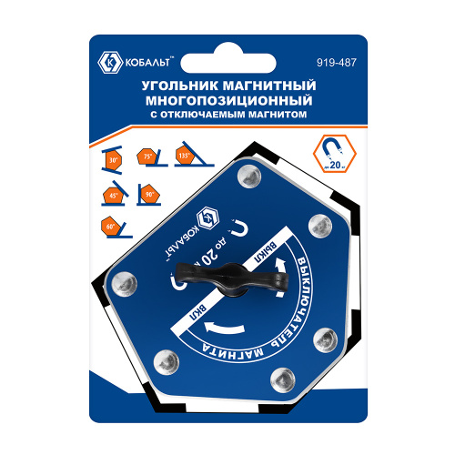 Угольник магнитный КОБАЛЬТ 96 * 80 мм, ОТКЛЮЧАЕМЫЙ МАГНИТ, на 6 углов: 30, 45, 60, 75, 90, 135 град.
