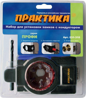 Набор для установки замков ПРАКТИКА с кондуктором, коронка 25 мм, коронка 54 мм, блистер*