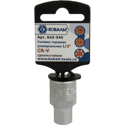 Головка торцевая универсальная КОБАЛЬТ 1/2", 10 мм, SPLINE Cr-V (1 шт.) подвес