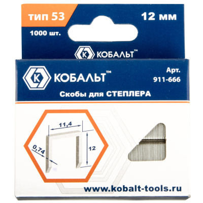 Скобы КОБАЛЬТ для степлера 12 мм, Тип 53, толщина 0,74 мм, ширина 11,4 мм, (1000 шт) коробка