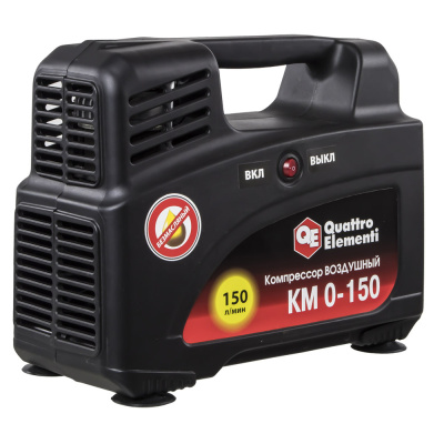 Компрессор поршневой безмасляный QUATTRO ELEMENTI KM 0-150 ( 150л/мин, 1.5л.с, 8 бар, 9.5кг).