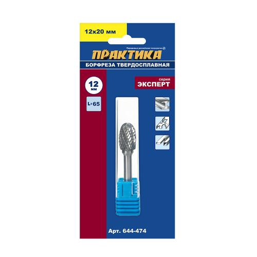 Борфреза твердосплавная ПРАКТИКА тип E овальная,12 х 20 мм, хвостовик 6 мм