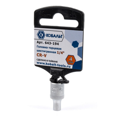 Головка торцевая КОБАЛЬТ 1/4", 4 мм, Cr-V (1 шт.) подвес