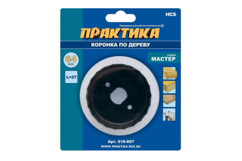 Коронка HCS по дереву ПРАКТИКА "Мастер" 64 мм, L-27мм, без адаптера (1 шт), блистер