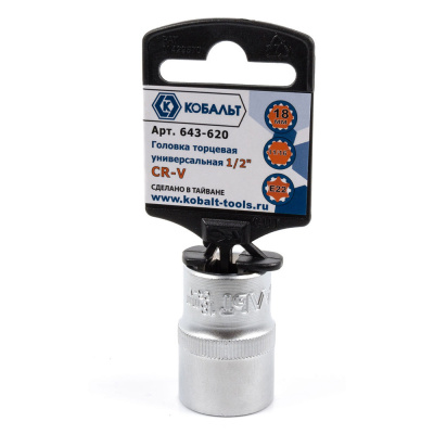 Головка торцевая универсальная КОБАЛЬТ 1/2", 18 мм, SPLINE Cr-V (1 шт.) подвес
