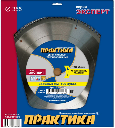 Диск пильный твёрдосплавный по алюминию ПРАКТИКА 355 х 25,4 мм, 100 зубов Диск пильный твёрдосплавный по алюминию ПРАКТИКА 355 х 25,4 мм, 100 зубов